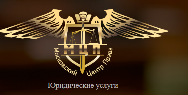 Логотип компании Московский Центр Права