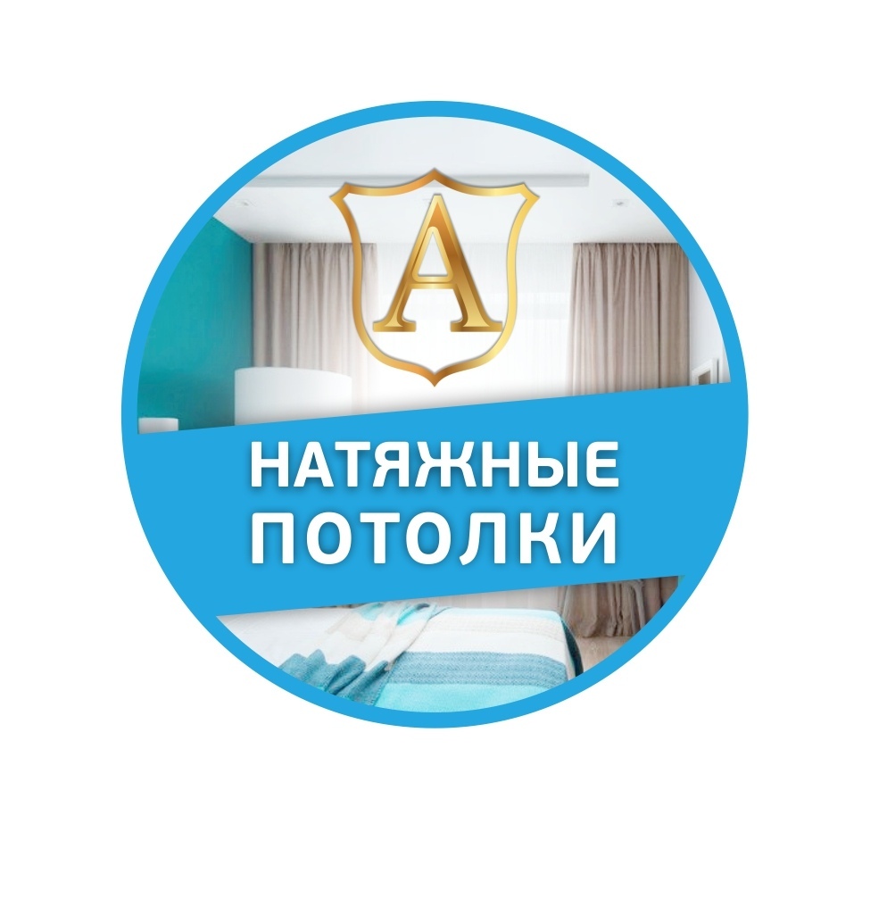 Академия потолков Логотип(logo)