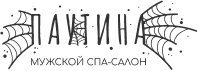 Мужской СПА-салон Паутина Логотип(logo)