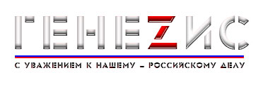 НПО Техногенезис Логотип(logo)