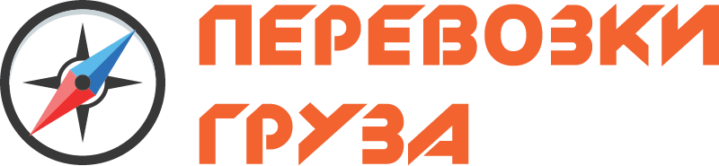 Логотип компании Перевозки Груза