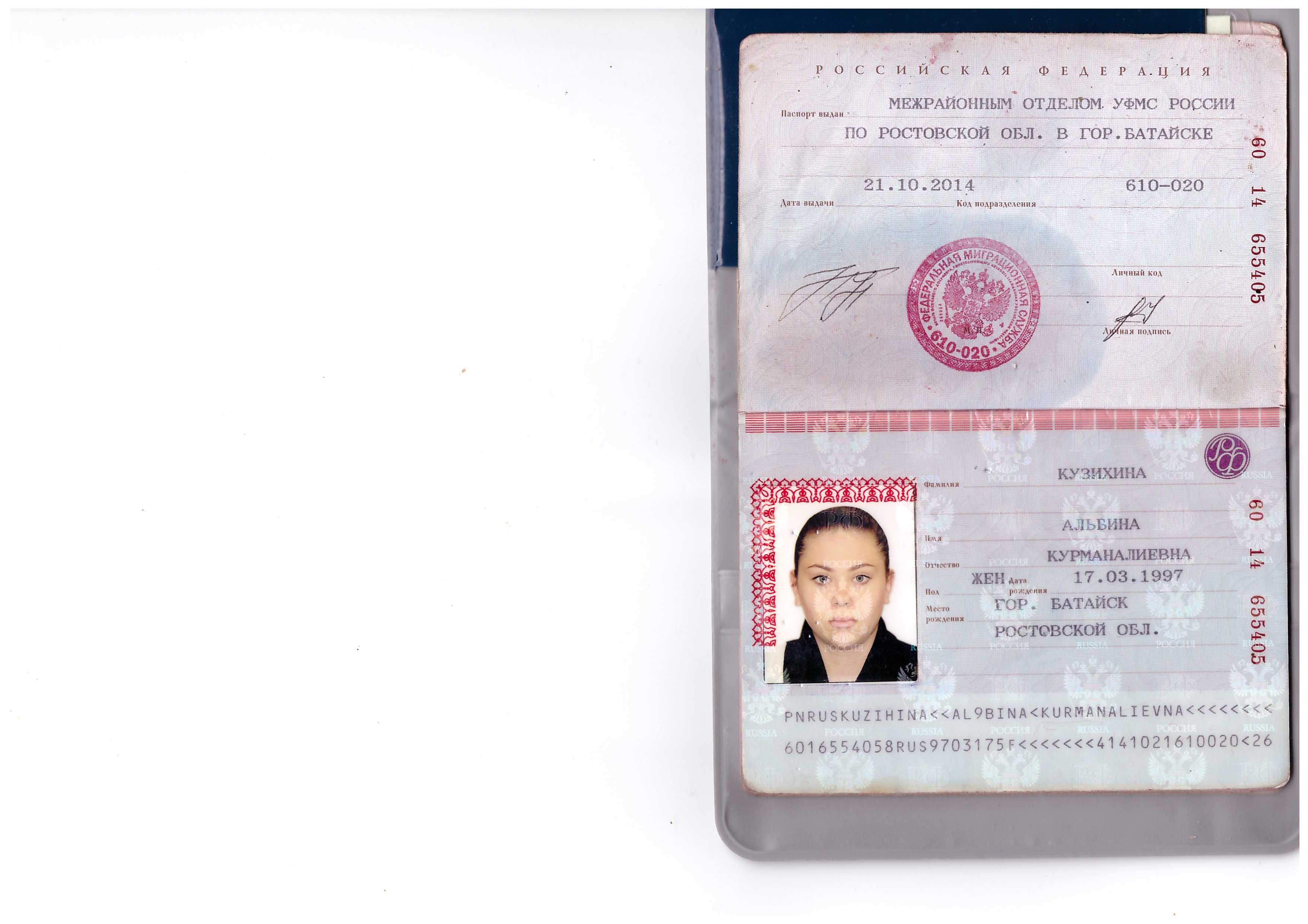 Паспорт для фотошопа