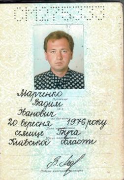 Марченко Вадим Иванович
