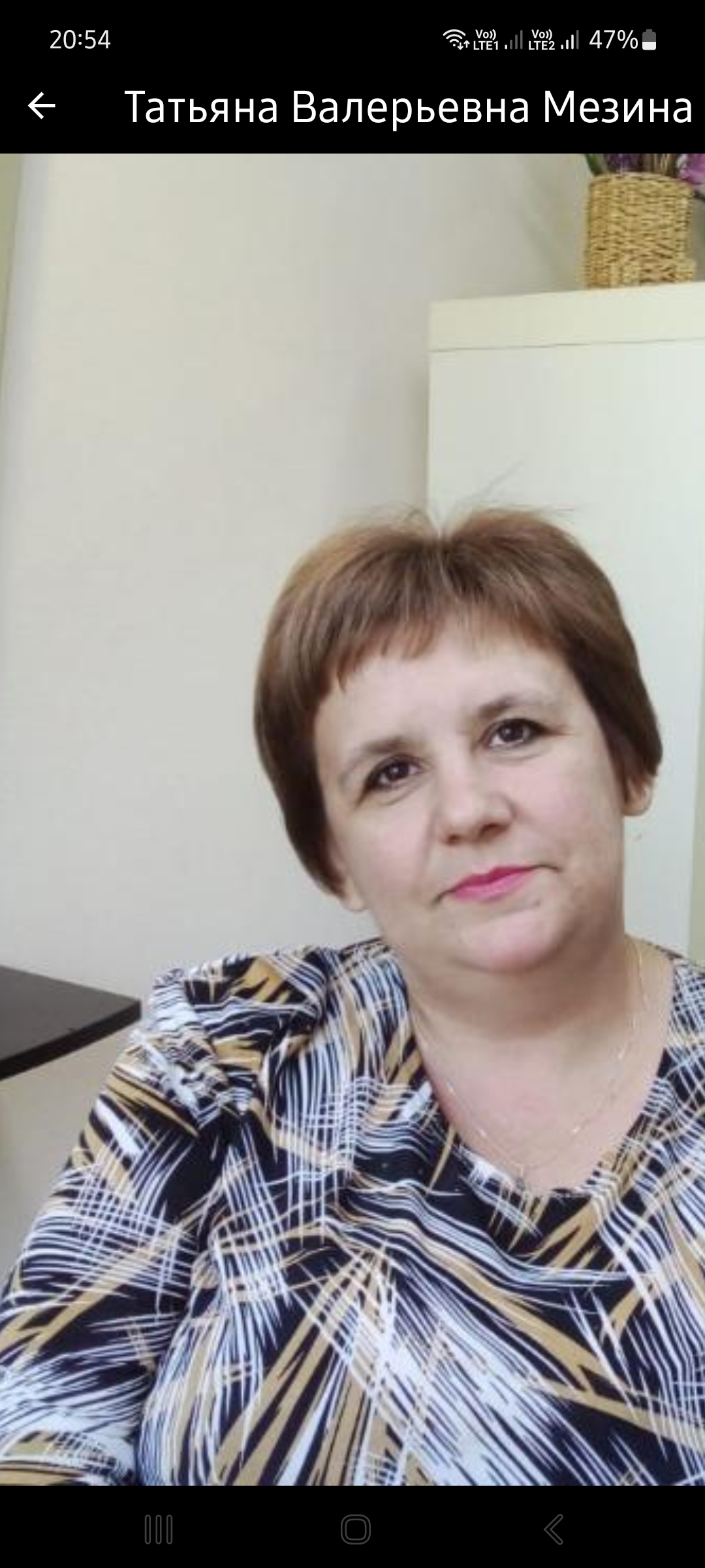 Мезина Татьяна Валерьевна